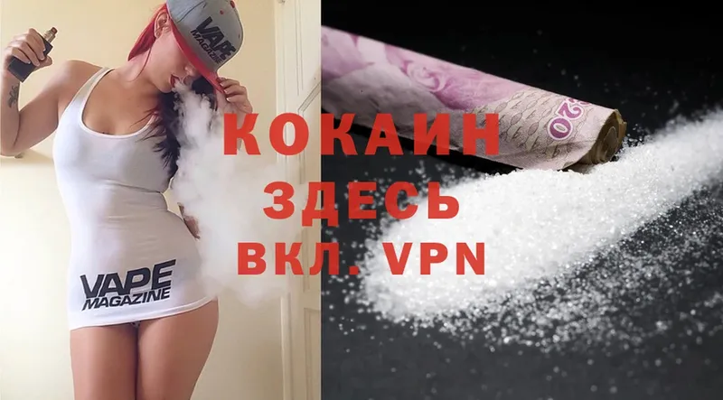 Cocaine VHQ  Оса 