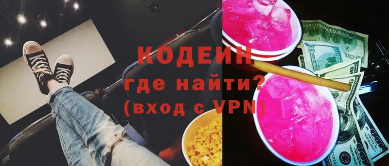 Codein Purple Drank  Оса 